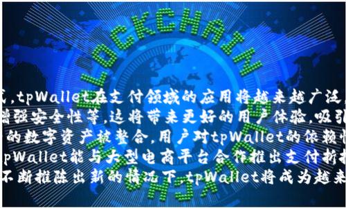   芝麻平台tpWallet使用指南：简单操作教你轻松上手 / 

 guanjianci 芝麻平台, tpWallet, 数字钱包, 操作指南 /guanjianci 

### 内容主体大纲

1. **引言**
   - tpWallet的概述
   - 为什么选择芝麻平台的tpWallet

2. **tpWallet的基本功能**
   - 钱包创建
   - 资产管理
   - 转账与收款
   - 支付功能
   - 安全性设置

3. **如何创建tpWallet**
   - 下载和安装
   - 注册步骤
   - 钱包地址生成
   - 备份的重要性

4. **资产管理功能详解**
   - 添加和删除资产
   - 查看资产余额
   - 交易历史查询

5. **转账与收款的详细流程**
   - 转账步骤（包含手续费说明）
   - 收款方式（二维码、地址等）

6. **支付功能详解**
   - 如何进行在线支付
   - 支付的安全性和注意事项

7. **安全性设置与保障**
   - 设置二次验证
   - 关注防钓鱼攻击
   - 如何处理丢失私钥的情况

8. **常见问题解答**
   - 常见操作问题
   - 技术支持途径
   - 如何联系芝麻平台客服

9. **总结**
   - tpWallet的使用前景
   - 用户反馈与提升建议

### 内容主体详细介绍

#### 1. 引言

随着数字货币和区块链技术的发展，越来越多的人开始关注和使用数字钱包。在众多数字钱包应用中，芝麻平台的tpWallet因其易用性和安全性备受青睐。本文将为大家详细介绍tpWallet的操作方法，帮助用户在使用过程中更加得心应手。

---

#### 2. tpWallet的基本功能

tpWallet不仅能实现基本的数字货币存储功能，还具备资产管理、转账与收款以及支付等多种功能。

- **钱包创建**：用户注册后可以快速创建一个钱包，生成唯一的钱包地址。
- **资产管理**：用户可以方便地查看和管理自己持有的各种数字资产。
- **转账与收款**：可以快速进行数字资产的转账或收款操作。
- **支付功能**：支持多种支付方式，便于线上消费。
- **安全性设置**：提供多层次的安全保障，确保用户资产安全。

---

#### 3. 如何创建tpWallet

创建tpWallet钱包的过程相对简单，以下是详细步骤：

1. **下载和安装**：首先，用户需要在官方网站或应用商店下载tpWallet应用并进行安装。
2. **注册步骤**：打开应用后，用户需要填写相关信息进行注册，包括手机号码和密码。
3. **钱包地址生成**：注册成功后，系统会自动为用户生成一个钱包地址。
4. **备份的重要性**：用户在创建钱包后，建议及时备份钱包私钥或助记词，以防止意外丢失。

---

#### 4. 资产管理功能详解

tpWallet的资产管理功能可以让用户更加方便地管理自己的数字资产：

- **添加和删除资产**：用户可以根据需求添加新的数字资产，或者删除不需要的资产。
- **查看资产余额**：在“资产管理”页面，用户可以实时查看各类资产的余额。
- **交易历史查询**：用户可以查看自己所有的交易记录，方便追踪资产流动。

---

#### 5. 转账与收款的详细流程

使用tpWallet进行转账和收款的过程非常简便：

- **转账步骤**：选择所需转账的资产，输入收款地址和转账金额，根据实际情况确定手续费。而后确认交易。
- **收款方式**：可以通过分享二维码或提供钱包地址，让收款方进行支付。

---

#### 6. 支付功能详解

tpWallet的支付功能为用户提供了线上消费的便利：

- **如何进行在线支付**：选择支付时，用户需要输入金额并扫描商家提供的二维码完成支付。
- **支付的安全性和注意事项**：建议用户在进行支付时，核实对方信息，防止上当受骗。

---

#### 7. 安全性设置与保障

为了保障用户资产安全，tpWallet提供了一些安全性设置：

- **设置二次验证**：用户可开启二次验证功能，提高账户安全性。
- **关注防钓鱼攻击**：识别钓鱼网站，务必通过官方链接进行操作。
- **如何处理丢失私钥的情况**：私钥丢失可能导致资产永远无法找回，因此建议妥善保管。

---

#### 8. 常见问题解答

tpWallet的使用过程中，用户可能会遇到一些常见问题：

- **常见操作问题**：无法登录、转账失败等问题的解决方法。
- **技术支持途径**：提供官方的支持渠道，帮助用户进行咨询。
- **如何联系芝麻平台客服**：详细介绍联系客服的方式和注意事项。

---

#### 9. 总结

通过使用tpWallet，用户可以更加高效地管理和使用数字资产。随着用户反馈的不断积累，tpWallet的功能还将持续。希望未来tpWallet能够为用户带来更好的体验。

---

### 6个相关问题的详细介绍

#### 问题1：tpWallet的安全性如何保证？

tpWallet的安全性如何保证

在数字资产交易中，安全性是用户最关心的问题之一。tpWallet采取了多种措施来确保用户数据和资金的安全。
首先，tpWallet采用了先进的加密技术，对用户数据进行保护。所有的交易信息、用户账户信息均采用SSL证书进行加密，确保信息在传输过程中不会被第三方窃取。
其次，用户在创建钱包时，会生成私钥和助记词。私钥是用户访问其资金的唯一凭证，助记词是备份工具，丢失后将无法通过其他途径找回。通过这一机制，tpWallet确保只有用户本人可以控制自己的资产。
此外，tpWallet还支持二次验证等安全设置，用户可在账户设置中开启此功能，以增加安全保护层。每次登录和交易都会需要用户进行二次验证，大大降低了账户被盗的风险。
值得一提的是，用户在使用过程中也应提高警惕，防范网络钓鱼。从官方网站获取软件与信息，若接到可疑链接或短信，应立即向技术支持反馈，确保个人信息安全。
总结来说，tpWallet在多个层面上保障用户资产和信息安全，但用户自身的安全意识同样重要，应做到不泄露私钥和助记词，保持账户安全。

---

#### 问题2：tpWallet如何进行资产管理？

tpWallet如何进行资产管理

tpWallet的资产管理功能设计，用户能够方便地添加、查看和处理自己的数字资产。
首先，在tpWallet主界面，用户可以看到“资产管理”选项，点击后进入资产管理界面。这里将展示用户持有的各类数字货币及其当前余额。
用户可以通过“添加资产”功能，向钱包中加入新的数字资产。选择需要添加的资产类型后，输入一定的数量，确认即可。此时，系统会自动更新用户的资产余额。
此外，用户还可以选择删除不再持有的资产。在资产管理界面，找到要删除的资产，点击“删除”按钮后确认操作，即可将其从钱包中移除。
在tpWallet中，还提供了交易历史查询功能，用户可随时查看自己的交易记录。这一功能对资产的流动情况进行追踪有很大帮助，用户可有效监测每次交易的时间、对象和金额，掌握资产动态。
总的来说，tpWallet为用户提供了便捷的资产管理工具，用户在简单几步操作后即可高效管理资产，自由添加和删除不同种类的数字资产。

---

#### 问题3：如何安全地进行转账和收款？

如何安全地进行转账和收款

tpWallet的转账和收款功能极为简便，但为保障交易的安全性，用户在操作过程中应注意若干事项。
在进行转账之前，用户首先需要确保转账的目标地址准确无误。客户在转账时需输入收款方的地址，若地址错误将造成资产损失，因此使用二维码扫描功能可减少输入错误的风险。
对于转账的金额，用户应仔细确认，确保不会误转。如果可能，建议逐步进行小额测试转账，待确认无误后再进行大额交易。
另外，用户应注意手续费问题。不同类型的资产转账手续费有所不同，用户应在转账前查看当前的手续费情况，以免产生不必要的损失。
在收款方面，用户可以提供自己钱包的地址或者生成相应的二维码，让对方进行支付。收款时，要提醒对方核实付款金额以及钱款的到账时间，并在支付完成后再次确认已收到款项。
为了加强安全性，建议用户定期检查自己的交易记录，一旦发现异常或未曾授权的交易，要及时联系tpWallet的客服进行处理，确保自身资产的安全。
最后，加强个人网络安全意识，避免在公共网络环境下进行转账操作，尽量使用安全可靠的网络，确保交易环境的安全。

---

#### 问题4：tpWallet的支付功能有哪些优势？

tpWallet的支付功能有哪些优势

tpWallet的支付功能为用户的日常消费和交易提供了极大的便利，其优势体现在多个方面。
首先，tpWallet支持多种支付方式，用户可以通过扫描二维码、输入钱包地址等方式完成支付，极大地方便了日常消费。
其次，tpWallet的支付流程简单而高效。用户只需在付款时选择支付资产，输入金额并确认支付，整个过程通常只需几秒钟，用户体验非常友好。
此外，tpWallet的支付功能还注重安全性，支付过程中可选择二次验证，确保每笔交易对用户都是经过确认的。这使得在支付时，即使有人获得了用户的登录信息，也无法轻易发起未经授权的支付。
tpWallet还提供了使用记录，用户可以随时查看自己的支付历史，快速回顾消费情况，便于预算管理。收据记录的存在还可以为后续的财务梳理和申报提供便利。
值得一提的是，tpWallet还支持与多家商户合作，用户在特定商户消费时有时会享受优惠和折扣，进一步提升了用户体验。
综上所述，tpWallet的支付功能强大且高效，为用户提供了便捷的支付体验，使得数字资产的实际使用更加普及和便捷。

---

#### 问题5：如何及时获取tpWallet的技术支持？

如何及时获取tpWallet的技术支持

在使用tpWallet的过程中，用户如遇到技术问题或操作疑惑，及时获取技术支持十分重要。tpWallet的技术支持途径非常便利，用户可以根据需要通过多种方式联系技术支持团队。
首先，tpWallet的官方网站提供了详细的帮助文档和常见问题解答，用户可以先在这个区域寻找相关信息，常常能够快速解决问题。如果主题能在此找到解决方案，用户将省去联系支持的时间。
如果帮助文档没有解决用户的问题，用户可以直接通过官方网站上的联系渠道向客服团队发送邮件。客服团队通常会在24小时内给予回复，协助用户解决问题。
此外，tpWallet在各大社交媒体平台上也设有官方账号，用户可以通过私信的方式咨询并获取支持。官方社交媒体不仅能够提供技术支持，同时还能了解最新的应用动态与活动推送。
在紧急情况下，用户可以尝试拨打客户服务热线与客服进行沟通，客服团队通常具备解决各类问题的经验，并可以在通话中为用户提供及时的帮助。
最后，建议用户在联系技术支持时，提供详细的操作步骤和遇到的问题，这能够帮助客服快速定位问题，节省沟通时间，提升解决问题的效率。
总的来说，gs移动钱包提供灵活多样的技术支持渠道，以满足用户在不同情况下的需求。

---

#### 问题6：tpWallet未来的使用前景如何？

tpWallet未来的使用前景如何

随着全球对数字资产的关注日益增加，tpWallet作为一款专注于数字钱包的应用，其未来使用前景广阔。
首先，数字货币的普及是tpWallet发展的重要机遇。随着越来越多的商家和消费者开始接受数字货币作为支付方式，tpWallet在支付领域的应用将越来越广泛，将吸引更多用户安装和使用。
其次，tpWallet不断更新升级，引入更多创新功能以满足用户需求，例如推出针对不同资产的管理功能、用户界面、增强安全性等，这将带来更好的用户体验，吸引更多用户选择使用tpWallet。
第三，tpWallet有可能与多个区块链平台达成合作，扩大其资产接入范围，提升钱包内的资产多样性。随着更多新兴的数字资产被整合，用户对tpWallet的依赖性将进一步增强。
此外，tpWallet若能不断探索与商业领域的合作，推出相关的支付优惠和活动，将能够不断吸引新用户。例如，如果tpWallet能与大型电商平台合作推出支付折扣活动，将激发用户的积极性。
总体来看，tpWallet在更新与迭代中不断提升功能以适应市场，未来的发展潜力巨大。在用户体验和技术创新方面不断推陈出新的情况下，tpWallet将成为越来越多数字资产用户的首选。随着数字金融的持续繁荣，相信tpWallet将在未来拥有更广阔的市场空间和用户群体。