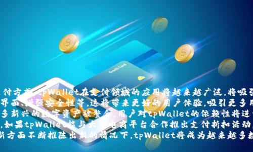   芝麻平台tpWallet使用指南：简单操作教你轻松上手 / 

 guanjianci 芝麻平台, tpWallet, 数字钱包, 操作指南 /guanjianci 

### 内容主体大纲

1. **引言**
   - tpWallet的概述
   - 为什么选择芝麻平台的tpWallet

2. **tpWallet的基本功能**
   - 钱包创建
   - 资产管理
   - 转账与收款
   - 支付功能
   - 安全性设置

3. **如何创建tpWallet**
   - 下载和安装
   - 注册步骤
   - 钱包地址生成
   - 备份的重要性

4. **资产管理功能详解**
   - 添加和删除资产
   - 查看资产余额
   - 交易历史查询

5. **转账与收款的详细流程**
   - 转账步骤（包含手续费说明）
   - 收款方式（二维码、地址等）

6. **支付功能详解**
   - 如何进行在线支付
   - 支付的安全性和注意事项

7. **安全性设置与保障**
   - 设置二次验证
   - 关注防钓鱼攻击
   - 如何处理丢失私钥的情况

8. **常见问题解答**
   - 常见操作问题
   - 技术支持途径
   - 如何联系芝麻平台客服

9. **总结**
   - tpWallet的使用前景
   - 用户反馈与提升建议

### 内容主体详细介绍

#### 1. 引言

随着数字货币和区块链技术的发展，越来越多的人开始关注和使用数字钱包。在众多数字钱包应用中，芝麻平台的tpWallet因其易用性和安全性备受青睐。本文将为大家详细介绍tpWallet的操作方法，帮助用户在使用过程中更加得心应手。

---

#### 2. tpWallet的基本功能

tpWallet不仅能实现基本的数字货币存储功能，还具备资产管理、转账与收款以及支付等多种功能。

- **钱包创建**：用户注册后可以快速创建一个钱包，生成唯一的钱包地址。
- **资产管理**：用户可以方便地查看和管理自己持有的各种数字资产。
- **转账与收款**：可以快速进行数字资产的转账或收款操作。
- **支付功能**：支持多种支付方式，便于线上消费。
- **安全性设置**：提供多层次的安全保障，确保用户资产安全。

---

#### 3. 如何创建tpWallet

创建tpWallet钱包的过程相对简单，以下是详细步骤：

1. **下载和安装**：首先，用户需要在官方网站或应用商店下载tpWallet应用并进行安装。
2. **注册步骤**：打开应用后，用户需要填写相关信息进行注册，包括手机号码和密码。
3. **钱包地址生成**：注册成功后，系统会自动为用户生成一个钱包地址。
4. **备份的重要性**：用户在创建钱包后，建议及时备份钱包私钥或助记词，以防止意外丢失。

---

#### 4. 资产管理功能详解

tpWallet的资产管理功能可以让用户更加方便地管理自己的数字资产：

- **添加和删除资产**：用户可以根据需求添加新的数字资产，或者删除不需要的资产。
- **查看资产余额**：在“资产管理”页面，用户可以实时查看各类资产的余额。
- **交易历史查询**：用户可以查看自己所有的交易记录，方便追踪资产流动。

---

#### 5. 转账与收款的详细流程

使用tpWallet进行转账和收款的过程非常简便：

- **转账步骤**：选择所需转账的资产，输入收款地址和转账金额，根据实际情况确定手续费。而后确认交易。
- **收款方式**：可以通过分享二维码或提供钱包地址，让收款方进行支付。

---

#### 6. 支付功能详解

tpWallet的支付功能为用户提供了线上消费的便利：

- **如何进行在线支付**：选择支付时，用户需要输入金额并扫描商家提供的二维码完成支付。
- **支付的安全性和注意事项**：建议用户在进行支付时，核实对方信息，防止上当受骗。

---

#### 7. 安全性设置与保障

为了保障用户资产安全，tpWallet提供了一些安全性设置：

- **设置二次验证**：用户可开启二次验证功能，提高账户安全性。
- **关注防钓鱼攻击**：识别钓鱼网站，务必通过官方链接进行操作。
- **如何处理丢失私钥的情况**：私钥丢失可能导致资产永远无法找回，因此建议妥善保管。

---

#### 8. 常见问题解答

tpWallet的使用过程中，用户可能会遇到一些常见问题：

- **常见操作问题**：无法登录、转账失败等问题的解决方法。
- **技术支持途径**：提供官方的支持渠道，帮助用户进行咨询。
- **如何联系芝麻平台客服**：详细介绍联系客服的方式和注意事项。

---

#### 9. 总结

通过使用tpWallet，用户可以更加高效地管理和使用数字资产。随着用户反馈的不断积累，tpWallet的功能还将持续。希望未来tpWallet能够为用户带来更好的体验。

---

### 6个相关问题的详细介绍

#### 问题1：tpWallet的安全性如何保证？

tpWallet的安全性如何保证

在数字资产交易中，安全性是用户最关心的问题之一。tpWallet采取了多种措施来确保用户数据和资金的安全。
首先，tpWallet采用了先进的加密技术，对用户数据进行保护。所有的交易信息、用户账户信息均采用SSL证书进行加密，确保信息在传输过程中不会被第三方窃取。
其次，用户在创建钱包时，会生成私钥和助记词。私钥是用户访问其资金的唯一凭证，助记词是备份工具，丢失后将无法通过其他途径找回。通过这一机制，tpWallet确保只有用户本人可以控制自己的资产。
此外，tpWallet还支持二次验证等安全设置，用户可在账户设置中开启此功能，以增加安全保护层。每次登录和交易都会需要用户进行二次验证，大大降低了账户被盗的风险。
值得一提的是，用户在使用过程中也应提高警惕，防范网络钓鱼。从官方网站获取软件与信息，若接到可疑链接或短信，应立即向技术支持反馈，确保个人信息安全。
总结来说，tpWallet在多个层面上保障用户资产和信息安全，但用户自身的安全意识同样重要，应做到不泄露私钥和助记词，保持账户安全。

---

#### 问题2：tpWallet如何进行资产管理？

tpWallet如何进行资产管理

tpWallet的资产管理功能设计，用户能够方便地添加、查看和处理自己的数字资产。
首先，在tpWallet主界面，用户可以看到“资产管理”选项，点击后进入资产管理界面。这里将展示用户持有的各类数字货币及其当前余额。
用户可以通过“添加资产”功能，向钱包中加入新的数字资产。选择需要添加的资产类型后，输入一定的数量，确认即可。此时，系统会自动更新用户的资产余额。
此外，用户还可以选择删除不再持有的资产。在资产管理界面，找到要删除的资产，点击“删除”按钮后确认操作，即可将其从钱包中移除。
在tpWallet中，还提供了交易历史查询功能，用户可随时查看自己的交易记录。这一功能对资产的流动情况进行追踪有很大帮助，用户可有效监测每次交易的时间、对象和金额，掌握资产动态。
总的来说，tpWallet为用户提供了便捷的资产管理工具，用户在简单几步操作后即可高效管理资产，自由添加和删除不同种类的数字资产。

---

#### 问题3：如何安全地进行转账和收款？

如何安全地进行转账和收款

tpWallet的转账和收款功能极为简便，但为保障交易的安全性，用户在操作过程中应注意若干事项。
在进行转账之前，用户首先需要确保转账的目标地址准确无误。客户在转账时需输入收款方的地址，若地址错误将造成资产损失，因此使用二维码扫描功能可减少输入错误的风险。
对于转账的金额，用户应仔细确认，确保不会误转。如果可能，建议逐步进行小额测试转账，待确认无误后再进行大额交易。
另外，用户应注意手续费问题。不同类型的资产转账手续费有所不同，用户应在转账前查看当前的手续费情况，以免产生不必要的损失。
在收款方面，用户可以提供自己钱包的地址或者生成相应的二维码，让对方进行支付。收款时，要提醒对方核实付款金额以及钱款的到账时间，并在支付完成后再次确认已收到款项。
为了加强安全性，建议用户定期检查自己的交易记录，一旦发现异常或未曾授权的交易，要及时联系tpWallet的客服进行处理，确保自身资产的安全。
最后，加强个人网络安全意识，避免在公共网络环境下进行转账操作，尽量使用安全可靠的网络，确保交易环境的安全。

---

#### 问题4：tpWallet的支付功能有哪些优势？

tpWallet的支付功能有哪些优势

tpWallet的支付功能为用户的日常消费和交易提供了极大的便利，其优势体现在多个方面。
首先，tpWallet支持多种支付方式，用户可以通过扫描二维码、输入钱包地址等方式完成支付，极大地方便了日常消费。
其次，tpWallet的支付流程简单而高效。用户只需在付款时选择支付资产，输入金额并确认支付，整个过程通常只需几秒钟，用户体验非常友好。
此外，tpWallet的支付功能还注重安全性，支付过程中可选择二次验证，确保每笔交易对用户都是经过确认的。这使得在支付时，即使有人获得了用户的登录信息，也无法轻易发起未经授权的支付。
tpWallet还提供了使用记录，用户可以随时查看自己的支付历史，快速回顾消费情况，便于预算管理。收据记录的存在还可以为后续的财务梳理和申报提供便利。
值得一提的是，tpWallet还支持与多家商户合作，用户在特定商户消费时有时会享受优惠和折扣，进一步提升了用户体验。
综上所述，tpWallet的支付功能强大且高效，为用户提供了便捷的支付体验，使得数字资产的实际使用更加普及和便捷。

---

#### 问题5：如何及时获取tpWallet的技术支持？

如何及时获取tpWallet的技术支持

在使用tpWallet的过程中，用户如遇到技术问题或操作疑惑，及时获取技术支持十分重要。tpWallet的技术支持途径非常便利，用户可以根据需要通过多种方式联系技术支持团队。
首先，tpWallet的官方网站提供了详细的帮助文档和常见问题解答，用户可以先在这个区域寻找相关信息，常常能够快速解决问题。如果主题能在此找到解决方案，用户将省去联系支持的时间。
如果帮助文档没有解决用户的问题，用户可以直接通过官方网站上的联系渠道向客服团队发送邮件。客服团队通常会在24小时内给予回复，协助用户解决问题。
此外，tpWallet在各大社交媒体平台上也设有官方账号，用户可以通过私信的方式咨询并获取支持。官方社交媒体不仅能够提供技术支持，同时还能了解最新的应用动态与活动推送。
在紧急情况下，用户可以尝试拨打客户服务热线与客服进行沟通，客服团队通常具备解决各类问题的经验，并可以在通话中为用户提供及时的帮助。
最后，建议用户在联系技术支持时，提供详细的操作步骤和遇到的问题，这能够帮助客服快速定位问题，节省沟通时间，提升解决问题的效率。
总的来说，gs移动钱包提供灵活多样的技术支持渠道，以满足用户在不同情况下的需求。

---

#### 问题6：tpWallet未来的使用前景如何？

tpWallet未来的使用前景如何

随着全球对数字资产的关注日益增加，tpWallet作为一款专注于数字钱包的应用，其未来使用前景广阔。
首先，数字货币的普及是tpWallet发展的重要机遇。随着越来越多的商家和消费者开始接受数字货币作为支付方式，tpWallet在支付领域的应用将越来越广泛，将吸引更多用户安装和使用。
其次，tpWallet不断更新升级，引入更多创新功能以满足用户需求，例如推出针对不同资产的管理功能、用户界面、增强安全性等，这将带来更好的用户体验，吸引更多用户选择使用tpWallet。
第三，tpWallet有可能与多个区块链平台达成合作，扩大其资产接入范围，提升钱包内的资产多样性。随着更多新兴的数字资产被整合，用户对tpWallet的依赖性将进一步增强。
此外，tpWallet若能不断探索与商业领域的合作，推出相关的支付优惠和活动，将能够不断吸引新用户。例如，如果tpWallet能与大型电商平台合作推出支付折扣活动，将激发用户的积极性。
总体来看，tpWallet在更新与迭代中不断提升功能以适应市场，未来的发展潜力巨大。在用户体验和技术创新方面不断推陈出新的情况下，tpWallet将成为越来越多数字资产用户的首选。随着数字金融的持续繁荣，相信tpWallet将在未来拥有更广阔的市场空间和用户群体。