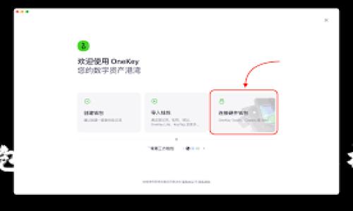 imToken钱包能存狗狗币吗?全面解析和使用指南