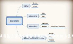 比特币钱包与其他加密货币钱包的详细比较与使