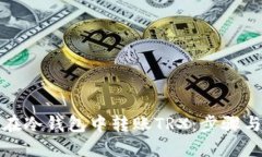 如何在冷钱包中转账TRX：步骤与技巧