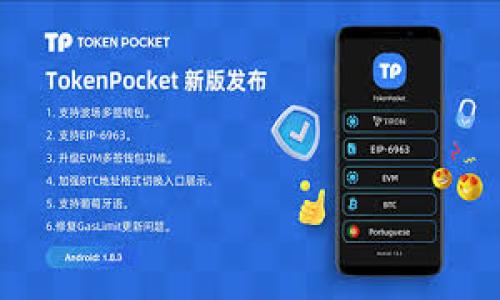 baioti如何将Sol钱包中的资产直接提取到OKEx？/baioti

Sol钱包, OKEx, 数字货币交易所, 提现流程/guanjianci

## 内容主体大纲

1. **引言**
   - 简述数字货币交易的兴起
   - 介绍Sol钱包和OKEx交易所的基本概念

2. **Sol钱包的工作原理**
   - 什么是Sol钱包？
   - Sol钱包的安全特性
   - 如何使用Sol钱包管理数字资产

3. **OKEx交易所简介**
   - OKEx的功能与服务
   - 如何在OKEx上创建账户
   - OKEx的交易操作说明

4. **Sol钱包到OKEx的转账流程**
   - 转账前的准备
   - 实际操作步骤详述
      - 复制OKEx的钱包地址
      - 在Sol钱包中发起转账
      - 等待交易确认

5. **注意事项**
   - 转账时常见的问题
   - 如何处理转账失败
   - 资金安全的注意事项

6. **总结与展望**
   - 数字货币未来的趋势
   - Sol钱包与OKEx合作的潜力

7. **常见问题解答**
   - 相关问题1：Sol钱包支持哪些数字货币？
   - 相关问题2：如何判断转账是否成功？
   - 相关问题3：OKEx的交易手续费是多少？
   - 相关问题4：Sol钱包的最佳安全实践是什么？
   - 相关问题5：如何应对数字货币价格波动？
   - 相关问题6：如何提升数字货币交易的盈利能力？

---

### 引言

随着数字货币的不断普及，越来越多的人开始关注如何在不同平台之间转移资产。尤其是像Sol钱包和OKEx这样的热门平台，它们为用户提供了便利的交易和转账功能。在这篇文章中，我们将详细探讨如何将Sol钱包中的数字资产直接提取到OKEx交易所，并分析相关的操作流程、安全措施和注意事项。

### Sol钱包的工作原理

#### 什么是Sol钱包？

Sol钱包是一种专为Solana网络设计的数字钱包，支持多种数字资产的存储和管理。用户可以通过Sol钱包安全地保存、发送和接收Solana及其生态系统中的其他代币。Sol钱包的用户界面友好，使得即使是新手用户也能轻松上手操作。

#### Sol钱包的安全特性

为了确保用户资产的安全，Sol钱包采用了多种加密技术和安全措施。例如，私钥的保护机制可以防止未经授权的访问。此外，用户还可以设置复杂的密码和双重身份验证，以增加账户的安全性。

#### 如何使用Sol钱包管理数字资产

Sol钱包的使用非常简单。用户首先需要下载并安装Sol钱包应用，然后通过创建新账户或导入现有账户来获取钱包地址。管理数字资产时，用户可以通过简单的界面进行充值、提现和交易等操作。

### OKEx交易所简介

#### OKEx的功能与服务

OKEx是一家全球领先的数字货币交易所，提供多种交易产品和服务，包括现货交易、期货交易、衍生品交易等。该平台有着丰富的交易对和高流动性，适合不同需求的交易者。

#### 如何在OKEx上创建账户

注册OKEx账户的过程非常简单。用户只需提供一些基本信息，例如电子邮件地址和密码，然后完成身份验证，即可顺利注册。此外，OKEx还提供全面的客户支持，帮助用户解决在交易过程中遇到的问题。

#### OKEx的交易操作说明

在OKEx上进行交易时，用户可以选择不同的交易模式。平台提供了丰富的工具和资源，帮助用户分析市场趋势和价格波动，以做出更明智的交易决策。

### Sol钱包到OKEx的转账流程

#### 转账前的准备

在进行转账之前，用户需要确保自己在Sol钱包和OKEx上均已完成身份验证，并确认转账的数字资产种类与数量。对于初次进行转账的用户，建议在小额试验后再进行大额交易。

#### 实际操作步骤详述

##### 复制OKEx的钱包地址

用户需在OKEx账户中找到对应的数字资产充值页面，并复制所需的充值地址。这个地址是唯一的，务必确保复制准确无误，避免资金损失。

##### 在Sol钱包中发起转账

接下来，用户需打开Sol钱包，粘贴刚刚复制的充值地址，并输入转账金额。务必仔细核对填写的信息，以确保顺利完成转账。确认无误后，用户可以提交交易请求。

##### 等待交易确认

转账后，用户需耐心等待交易确认。一般来说，Solana网络的确认时间较快，用户可以通过区块链浏览器跟踪交易状态。

### 注意事项

#### 转账时常见的问题

转账过程中常见的问题包括地址错误、网络拥堵、转账手续费不足等。用户在进行转账时务必确认所有信息的准确性，并提前了解网络的状态。

#### 如何处理转账失败

如果转账失败，用户应检查转账信息是否准确，并查看网络状态。如果确实发生问题，建议联系平台的客服支持，以便获得进一步的帮助。

#### 资金安全的注意事项

在数字货币交易中，资金安全非常重要。用户在进行任何转账或交易时，都需确保使用安全的网络环境，并定期更改密码和启用双重验证。

### 总结与展望

随着数字货币市场的不断发展，Sol钱包和OKEx等平台的结合将会为用户提供更多的便利。未来，我们或许能看到更加丰富的资产管理和交易功能，从而吸引更多用户参与数字货币的世界。

### 常见问题解答

#### 相关问题1：Sol钱包支持哪些数字货币？

Sol钱包主要支持Solana网络上的各种代币，用户可以保存和管理SOL以及SPL代币。同时，一些跨链功能也在逐步完善。

#### 相关问题2：如何判断转账是否成功？

用户可以在Sol钱包及OKEx中，通过交易记录查看转账状态。此外，区块链浏览器也是查看交易确认的重要工具。

#### 相关问题3：OKEx的交易手续费是多少？

OKEx的交易手续费因不同的交易类型和用户的VIP等级而异，用户应在交易前仔细查看手续费信息。

#### 相关问题4：Sol钱包的最佳安全实践是什么？

为了保持Sol钱包的安全，用户应确保使用复杂密码、启用双重身份验证，并定期备份钱包文件。

#### 相关问题5：如何应对数字货币价格波动？

用户可以通过定期分析市场走势，运用止损和止盈策略来应对价格波动，确保资本的有效利用。

#### 相关问题6：如何提升数字货币交易的盈利能力？

提升交易盈利能力的方法包括学习分析工具、保持良好的风险管理以及不断更新市场信息。用户还应自己建立合理的投资组合。

---

以上便是关于如何将Sol钱包中的资产直接提取到OKEx的详细解析。根据大纲构建内容，以确保和。希望对你有所帮助！