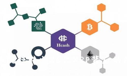 瑞波托管钱包大规模转出26亿XRP背后的深意与市场影响