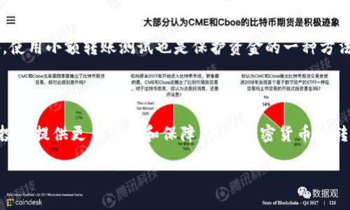 如何通过tpWallet将火币转账到币安平台？/

tpWallet, 火币, 币安, 加密货币转账/guanjianci

### 内容主体大纲

1. 引言
   - 简介tpWallet及其功能
   - 介绍火币和币安的平台特点

2. 理解加密货币转账的基本概念
   - 加密货币转账的原理
   - 进出金流的关系

3. 设置tpWallet账户
   - 注册及安全设置
   - 如何添加火币和币安账户

4. 从火币提币
   - 选择合适的提币方式
   - 提币操作步骤

5. 在tpWallet中接收火币
   - 如何查看和确认火币到账
   - 注意事项

6. 将火币转至币安
   - 选择币安的存款地址
   - 发起转账的具体步骤

7. 转账后确认
   - 如何确认到账
   - 检查转账状态的方法

8. 常见问题解答
   - 转账成功的代币会出现多久？
   - 若转账失败怎么办？
   - 对于用户错误的地址怎么办？
   - 转账过程中是否会产生费用？
   - 是否可以同时转移多种加密货币？
   - 如何避免转账中的常见错误？

9. 结论
   - 总结tpWallet的便利性
   - 对于未来加密货币的转账趋势的展望

### 详细内容

#### 引言

随着加密货币的普及，越来越多的人开始使用数字货币进行投资和交易。在这之中，tpWallet作为一个简单易用的数字钱包，受到了广泛的欢迎。与此同时，火币和币安两个交易平台因其各自的优质服务和多样的交易选项而备受青睐。那么，如何通过tpWallet将火币转账到币安平台呢？本文将为您详细解析整个过程。

#### 理解加密货币转账的基本概念

加密货币转账是指将一种加密货币从一个数字钱包转移到另一个钱包。这种操作基于区块链技术，通过分布式网络确保交易的安全性与透明性。用户在进行转账时，需要特别注意接收地址的准确性，因为资金一旦发送，无法追回。

此外，转账涉及的流动性和手续费也是需要考虑的因素。不同平台的转账速度和手续费各有不同，因此在进行转账前，了解这些信息是非常重要的。

#### 设置tpWallet账户

首先，下载并安装tpWallet应用程序。注册账户时，请确保选择强密码并开启双重验证以保护账户安全。随后，您需要将火币交换到tpWallet账号中，通过链接您的火币账号并使用合适的方法进行充值。

#### 从火币提币

在火币平台上，选择您想提取的数字货币，并点击“提币”。输入tpWallet中的接收地址，并选择提取数量。在确认所有信息无误后，再提交提币请求。这时，火币会生成交易记录，您可以在tpWallet中查看提币的进度。

#### 在tpWallet中接收火币

当您从火币提币后，可在tpWallet中查看您的余额。确保资金已经到账。如果提取的币种没有显示，可能需要耐心等待，或者联系客服进行咨询。

#### 将火币转至币安

打开币安平台，选择“存款”选项，并找到您提取的币种，获取存款地址。在tpWallet中，选择转账操作，并输入币安的地址及转账数量。确认无误后提交转账请求，之后就可以等待资金到达币安账户。

#### 转账后确认

转账完成后，可以在币安的“资金”页面查看到账情况。一般来说，到账时间取决于网络状况和对应的区块确认速度。在完成转账后，确保对整笔交易进行记录以便日后查账。

#### 常见问题解答

##### 转账成功的代币会出现多久？

转账成功后，代币到账的时间取决于网络的拥堵情况和交易确认次数。在大多数情况下，转账到账时间为几分钟到几个小时不等。为了确保资金能够及时到账，建议在交易繁忙时段避免进行转账。

##### 若转账失败怎么办？

转账失败的情况通常发生在网络不稳定或地址输入错误时。若您发现转账失败，可以尝试重新发起转账并仔细检查信息。如果问题依然存在，请联系客服，并提供转账记录以获得帮助。

##### 对于用户错误的地址怎么办？

如果错误地发送了资金到不正确的地址，通常是无法追回的。这是加密货币转账的固有风险之一，因此在发起转账时一定要认真验证接收地址。如果发生此情况，建议尽快联系相关平台获得指导。

##### 转账过程中是否会产生费用？

大多数情况下，转账会产生一定的手续费用。这些费用由区块链网络处理交易所需的运算量及交易处理时间决定。您可以在转账页面查看预计费用，并根据实际情况决定转账时机。

##### 是否可以同时转移多种加密货币？

通常情况下，tpWallet与火币和币安支持多种加密货币的转移，但每一次转账过程必须单独进行。若需要想要转账的多种币种，请在钱包中分开进行操作以避免混淆。

##### 如何避免转账中的常见错误？

为了避免转账中常见的错误，用户应该在进行操作前仔细阅读使用说明，保持输入信息的准确性，尽量选择平台推荐的币种和地址。此外，使用小额转账测试也是保护资金的一种方法。

#### 结论

通过tpWallet将火币转账到币安并不复杂，只需一步步按照流程操作即可。面对日益发展的数字货币市场，掌握这些转账技巧将为您的投资提供更多便利和保障。未来加密货币的转账方式也将变得更加多样化，我们期待这一领域的发展给我们带来的新体验。

以上为整个内容的大纲和部分具体内容。请根据需求进行调整和扩展至3500字详细内容。