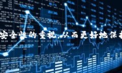   TP钱包比特币钱包使用失败原因分析及解决方案