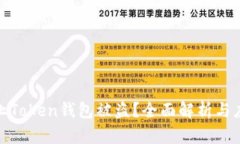 如何防止Token钱包被盗？全面解析与应对策略