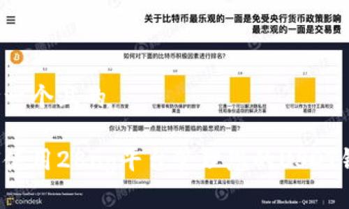 思考一个且的
如何使用28ng平台管理您的USDT钱包?