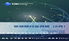请稍等，我将为您准备相关的内容和大纲。新手