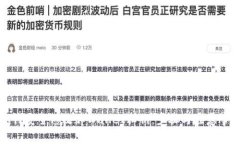 如何安全修改tpWallet私钥：步骤与注意事项