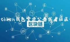 关于“token钱包收录了pxp吗”的问题，目前无法提