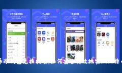 比特币冷钱包兑换指南：如何安全高效地实现比