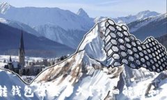 狗狗币转钱包需要多久？详细解析和注意事项