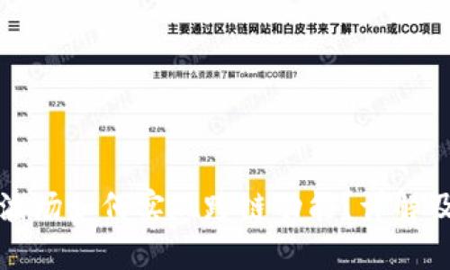 tpWallet波场如何实现跨链功能？详解及操作步骤