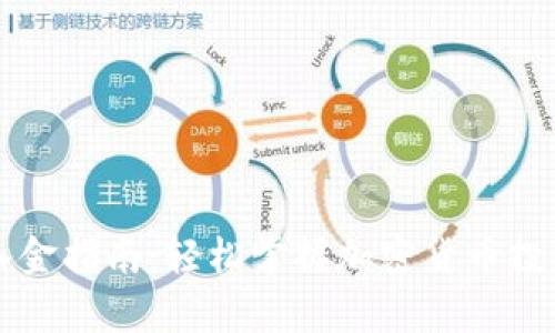 tpWallet入金指南：轻松掌握加密货币投资的第一步