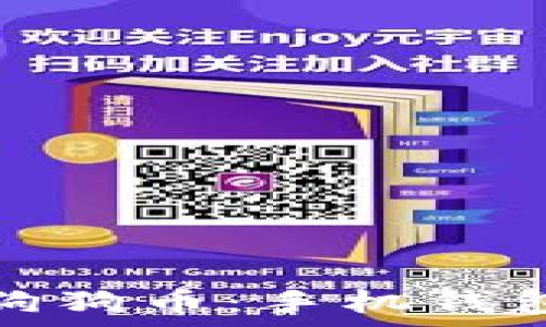 如何安全持有狗狗币:手机钱包操作流程详解