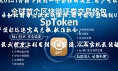 biao ti如何在火币钱包中兑换USDT：详细步骤与注意