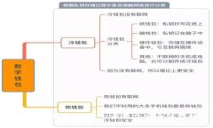 如何创建TP冷钱包：一步一步教你安全保存数字资