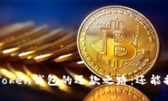 Plus Token钱包的还款之路：还能提款吗？