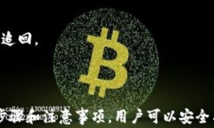 如何查看USDT钱包地址：详细步骤与注意事项关键