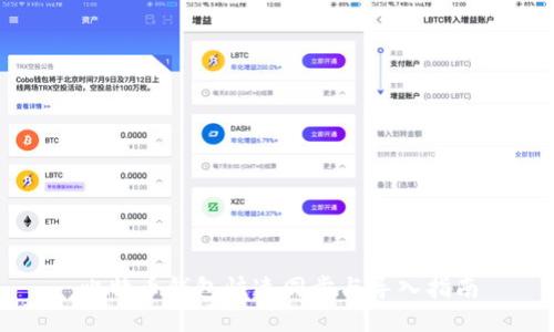 比特币钱包快速同步与导入指南