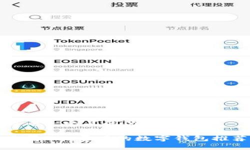 思考一个且的优质
无需TRX费用的数字钱包推荐