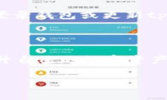 鎏浸yxianbiao如何在tpWallet中添加FIL（Filecoin）使其