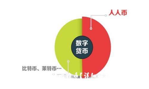 ETH钱包能否存放比特币?详细解析及使用指南