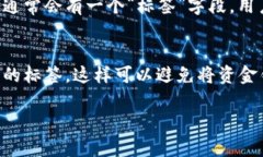 比特币钱包标签是指在比特币钱包中为了方便管