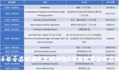 门罗币能否存放在以太坊钱包？详解数字货币存