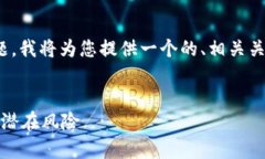 关于“plustoken钱包比特币有多少”的主题，我将