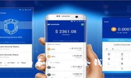 如何安全使用比特币和以太坊冷钱包?完整指南与技巧