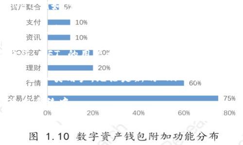 是的，NFT（非同质化代币）和 tpWallet（一个多链钱包）之间有密切的联系。tpWallet 是一个支持多种区块链的数字钱包，允许用户存储、管理和交易包括 NFT 在内的各种加密资产。以下是一些说明它们之间关系的信息。

### NFT 和 tpWallet 的关系

1. **NFT 存储**：tpWallet 允许用户安全地存储他们的 NFT。这意味着用户可以在一个地方管理他们的数字资产，包括艺术作品、游戏物品等非同质化代币。

2. **跨链支持**：tpWallet 支持多种区块链，这使得用户可以在不同的链上交易和管理 NFT。例如，使用以太坊、流动性池链等不同的区块链，用户可以使用 tpWallet 来存储和转移其 NFT。

3. **交易便利性**：tpWallet 提供方便的交易平台，使得用户可以轻松地买卖 NFT。用户只需几步操作，就能将他们的 NFT 上架出售或从市场上购买 NFT。

4. **安全性**：tpWallet 提供多层次的安全措施，确保用户的 NFT 安全。这对于持有高价值 NFT 的用户尤其重要。

5. **用户友好界面**：tpWallet 的设计让用户能够直观地查看和管理他们的 NFT 资产，适合各类用户，无论是新的 NFT 收藏者还是经验丰富的投资者。

通过这些功能，tpWallet 为 NFT 的用户提供了便利和安全，可以更好地参与到 NFT 的生态系统中。

如果您对 NFT、tpWallet 或者如何使用它们有更多的问题，随时可以问我！