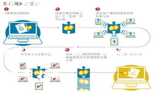如何轻松下载狗狗币冷钱包：完整指南

狗狗币, 冷钱包, 加密货币, 数字资产/guanjianci

### 内容主体大纲

1. **引言**
   - 狗狗币的背景
   - 什么是冷钱包
   - 为什么需要使用冷钱包

2. **了解狗狗币冷钱包**
   - 冷钱包的定义与特点
   - 热钱包与冷钱包的区别
   - 使用冷钱包的优势

3. **下载狗狗币冷钱包的步骤**
   - 选择合适的冷钱包软件
   - 下载并安装步骤
   - 创建和设置您的狗狗币冷钱包

4. **狗狗币冷钱包的使用方法**
   - 如何导入和导出狗狗币
   - 冷钱包的安全使用技巧
   - 保存和备份冷钱包的重要性

5. **常见问题和解答**
   - 使用冷钱包时需要注意哪些安全事项
   - 如何选择安全可靠的冷钱包
   - 冷钱包丢失后的应对措施
   - 狗狗币冷钱包和热钱包的结合使用
   - 监控狗狗币市场走势的工具推荐
   - 有哪些适合新手的加密货币入门资源

6. **总结与展望**
   - 冷钱包的未来趋势
   - 对狗狗币投资的前景分析

### 详细内容

#### 1. 引言

狗狗币是一种基于互联网的加密货币，以其幽默的柴犬标志而闻名。从2013年诞生之初，狗狗币在社区中逐渐积累了大量的用户基础，并在社交媒体上获得了广泛的关注。

在加密货币的世界里，安全性是一个至关重要的话题。冷钱包即离线存储加密资产的方式，可以有效防止黑客攻击和信息泄露。因此，使用冷钱包来存储狗狗币是每个投资者必须考虑的一个安全策略。

#### 2. 了解狗狗币冷钱包

##### **冷钱包的定义与特点**

冷钱包是指不连接到互联网的存储设备或程序。这种钱包将用户的私钥保存在本地，使得加密货币不易受到在线攻击。冷钱包的特点包括安全性高、风险低和使用便捷。

##### **热钱包与冷钱包的区别**

热钱包是指随时连接互联网的数字钱包，使用方便但安全性较低，适合频繁交易。冷钱包则为离线钱包，虽然使用起来略显不便，但它的安全性能更强，尤其是在大额资产存储方面更为合适。

##### **使用冷钱包的优势**

冷钱包的主要优势在于安全。如果您的冷钱包被妥善保管，即使您的计算机或手机遭到攻击，您的资产依然安全。此外，冷钱包也支持多种加密货币，非常适合长期投资。

#### 3. 下载狗狗币冷钱包的步骤

##### **选择合适的冷钱包软件**

在选择冷钱包软件之前，请务必进行详细调查。可以参考用户的评价和专业的安全评测，确保所选择的软件在业界享有良好的声誉。

##### **下载并安装步骤**

一旦找到合适的软件，下载并安装的过程通常比较简单。访问官方网站，下载与您的操作系统兼容的软件版本，并按照安装指引逐步操作即可。

##### **创建和设置您的狗狗币冷钱包**

安装完成后，您需要按照指引创建一个新的钱包。请务必牢记您的密码和恢复用的助记词，确保在将来可以找回您的钱包。

#### 4. 狗狗币冷钱包的使用方法

##### **如何导入和导出狗狗币**

冷钱包上导入和导出狗狗币的步骤相对简单。从您的热钱包获取狗狗币的地址，然后在冷钱包中进行发送操作，输入数量并确认交易，即可完成导出。而导入则是将冷钱包作为接收方，操作流程类似。

##### **冷钱包的安全使用技巧**

在使用冷钱包时，请遵循一些安全使用技巧。例如定期更新钱包软件、不随便分享个人信息、使用复杂密码等，确保资产的安全性。

##### **保存和备份冷钱包的重要性**

备份冷钱包是保障加密资产安全的重要环节，建议将助记词和钱包文件保存在多个安全的位置，以防意外丢失或损坏。

#### 5. 常见问题和解答

##### **使用冷钱包时需要注意哪些安全事项**

使用冷钱包时，用户应该遵循一些基本的安全原则。例如，确保下载来自官方渠道的软件，不要在不可信的设备上操作钱包，以及定期更换密码等，这些都能够有效增强冷钱包的安全性。

##### **如何选择安全可靠的冷钱包**

选择冷钱包时，应重点关注其声誉、用户反馈、安全功能等。此外，还可以查阅专业评测和社区讨论，综合多个方面的信息来评估钱包的可靠性。

##### **冷钱包丢失后的应对措施**

如果冷钱包丢失，首先要回想是否有备份助记词，使用助记词通常可以恢复钱包。此外，检查是否有用于资产转移的安全措施，如果丢失的钱包中有较高金额，建议及时修改与您资产相关的其他账户密码以确保安全。

##### **狗狗币冷钱包和热钱包的结合使用**

冷钱包和热钱包各有优缺点，可以结合使用。例如，热钱包可用于日常交易，而冷钱包则用于储存长期投资的资产，这种方式可以有效提升安全性，同时保证资金的流动性。

##### **监控狗狗币市场走势的工具推荐**

为了更好地管理狗狗币资产，投资者可以使用一些在线工具与网站来监控市场走势。这些工具通常提供实时数据，帮助用户把握投资机会并进行合理的资产配置。

##### **有哪些适合新手的加密货币入门资源**

对于新手而言，可以借助各种书籍、在线课程、社区论坛等资源，全面了解加密货币基础知识，提升对市场的认知。同时，关注相关的社交媒体账号与投资专家的动态，也可以获取不少有用的信息和技巧。

#### 6. 总结与展望

##### **冷钱包的未来趋势**

随着加密货币市场的不断发展，冷钱包的技术和服务也将不断创新。新兴的多签名技术、去中心化存储方案等，都将为冷钱包的安全性与便利性提供保障。

##### **对狗狗币投资的前景分析**

尽管狗狗币在价值波动上有一定风险，但其强大的社区支持与文化认同，可能使其在未来的市场中依然占据一席之地。对于投资者而言，冷钱包是保护资产安全的重要手段。

这个完整的框架与内容能够帮助你深入理解狗狗币冷钱包的相关知识，同时提供实用的下载与使用指南。