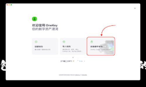 比特币钱包与其他数字货币钱包的区别解析