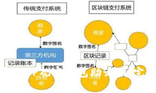 如何导出TP观察钱包助记词：完整指南