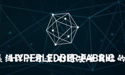 波点TRX钱包APP系统设计方案:打造安全高效的加密货币管理工具