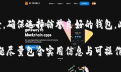   揭秘比特币轻钱包源码：如何实现安全便捷的加