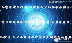 baioti如何使用以太坊钱包生成源码创建安全存储