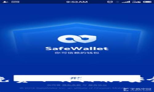 比特币钱包官方免费下载指南:安全获取与使用技巧