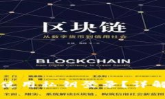 文章以太坊钱包如何使用私钥登录？详解步骤与