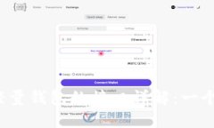  比特币轻量钱包的接口详解：一个终极指南