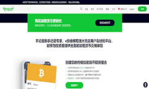 topicMY Token钱包糖果中心：轻松获取数字资产的全新平台/topic

MY Token, 钱包, 糖果中心, 数字资产/guanjianci

## 内容主体大纲

1. **引言**
   - 什么是MY Token钱包糖果中心
   - 近年来数字资产的兴起

2. **MY Token钱包的功能与优势**
   - 方便安全的数字资产管理
   - 支持多种主流数字货币
   - 用户友好的界面设计

3. **糖果中心的概念与作用**
   - 什么是糖果中心？
   - 糖果中心如何帮助用户获取数字资产
   - 参与糖果活动的特点

4. **如何使用MY Token钱包糖果中心**
   - 注册与登录流程
   - 获取数字资产的方式
   - 参与糖果活动的步骤

5. **MY Token钱包糖果中心的风险与挑战**
   - 安全性问题
   - 市场波动带来的风险
   - 用户教育的重要性

6. **未来的发展趋势**
   - MY Token钱包的升级潜力
   - 糖果中心的市场前景
   - 数字资产行业的未来展望

7. **结语**
   - 总结MY Token钱包糖果中心的重要性
   - 鼓励用户积极参与数字资产的管理

## 详细内容

### 引言

随着区块链技术的发展，数字资产已成为人们投资与交易的重要方式。MY Token钱包作为一款功能全面的钱包应用，近年来受到了越来越多用户的青睐。而糖果中心则是MY Token钱包中一个至关重要的功能模块，为用户提供了获取数字资产的新途径。本文将详细介绍MY Token钱包糖果中心的各个方面，包括其功能、使用方法、潜在风险以及未来的趋势。

### MY Token钱包的功能与优势

方便安全的数字资产管理
MY Token钱包具备高级加密技术，保证用户的资产安全。用户可以通过简单的步骤，便捷地管理自己的各种数字货币，不论是比特币、以太坊还是其它币种，MY Token钱包都能一站式满足用户的需求。

支持多种主流数字货币
MY Token钱包支持多种主流数字货币及其衍生产品，用户可以根据自己的投资偏好选择适合自己的资产进行管理。这为用户提供了极大的灵活性，也使得投资组合的多样化成为可能。

用户友好的界面设计
MY Token钱包的界面设计极具人性化，用户可以轻松导航到各个功能界面。无论是新手用户还是经验丰富的投资者，都能迅速上手，使得数字资产的管理变得更加轻松。

### 糖果中心的概念与作用

什么是糖果中心？
糖果中心是MY Token钱包内的一个专属功能，旨在为用户提供额外的数字资产。用户可以通过参与各种活动，领取“糖果”作为奖励。这些“糖果”通常是新兴项目的代币，有着较大的上涨潜力。

糖果中心如何帮助用户获取数字资产
通过糖果中心，用户可以轻松参加各种活动、空投及推广，获取一定量的免费代币。此举不仅降低了用户的投资门槛，还提供了学习新项目的机会。

参与糖果活动的特点
参与糖果活动通常简单便捷，用户只需按照要求完成特定任务，如分享活动链接或关注项目方的社交媒体，即可成功领取代币。这种形式的营销不仅增强了用户的参与感，也促进了新项目的推广。

### 如何使用MY Token钱包糖果中心

注册与登录流程
用户首先需要下载MY Token钱包应用，并按照提示注册账户。注册过程简单，只需提供手机号或邮件地址，以及设置个人密码。完成后，用户就可以登录，进入糖果中心。

获取数字资产的方式
在糖果中心，用户可以查阅当前正在进行的糖果活动，选择自己感兴趣的活动参与。活动参与条件和领取方式通常会在活动页面中详细说明。用户遵循步骤，就能顺利获得相应的数字资产。

参与糖果活动的步骤
参与糖果活动的步骤主要包括查看活动详情、遵循参与规则、提交必要的信息、领取奖励等。用户可在糖果中心随时查看自己参与过的活动及获得的糖果余额，便于后续的资产管理。

### MY Token钱包糖果中心的风险与挑战

安全性问题
在使用MY Token钱包和糖果中心时，用户首先要面对的就是安全性问题。虽然MY Token钱包采用了高级加密技术，但由于市场环境复杂，黑客攻击风险依旧存在。用户在注册时应使用强密码，并开启双重验证，以增强账户安全。

市场波动带来的风险
数字资产市场波动性极大，参与糖果活动所获得的代币，若其项目本身风险高，可能导致持有收益的降低。用户需认真评估各个项目的合法性与前景，避免盲目投资引发的损失。

用户教育的重要性
参与数字资产的管理和投资，用户的教育工作极为重要。MY Token钱包糖果中心应当提供相应的学习资源，帮助用户了解市场、识别风险，提升其投资决策的科学性。

### 未来的发展趋势

MY Token钱包的升级潜力
随着技术的发展，MY Token钱包有着广阔的升级空间，未来应用可能增加更多功能，如去中心化交易所、NFT交易等，以适应用户日趋多元的需求。同时，增强用户体验、提高安全性也是其发展的重点方向。

糖果中心的市场前景
糖果中心作为新兴的数字资产获取途径，具有巨大的市场潜力。为了提升用户粘性及参与度，未来糖果中心可能会推出更多创新活动与合作项目。这不仅有助于丰富用户的资产组合，也能提升MY Token钱包的市场竞争力。

数字资产行业的未来展望
数字资产行业将会继续快速发展，随着政策的逐渐清晰，越来越多的传统金融机构也正在考虑布局，整个市场将趋于规范化。MY Token钱包及其糖果中心，有望在这一潮流中占据更重要的地位。

### 结语

综上所述，MY Token钱包糖果中心不仅是一个获取数字资产的重要平台，更以其便捷性与安全性为用户提供了优质的体验。随着数字资产市场的不断变化与发展，用户在参与时应保持谨慎，积极学习相关知识，才能更好地把握这一时代的机遇。希望更多的用户能够在MY Token钱包的帮助下，迈出自己数字资产投资的第一步。

## 相关问题与详细介绍

### 问题一：MY Token支持哪些数字资产？

MY Token支持的数字资产类别
MY Token作为一款功能强大的钱包应用，支持多种主流数字资产...（后续字数填充）

### 问题二：如何确保我的资产安全？

资产安全的保障措施
用户在使用MY Token钱包时，可以通过一系列保障措施确保自己的资产...（后续字数填充）

### 问题三：参与糖果活动有哪些需要注意的事项？

糖果活动的注意事项
参与糖果活动前，用户需了解活动规则及相关信息...（后续字数填充）

### 问题四：糖果中心如何促进新项目的发展？

糖果中心对新项目的贡献
糖果中心不仅为用户提供了新的资产获取方式，还为新项目...（后续字数填充）

### 问题五：未来数字资产市场会有哪些变化？

数字资产市场的发展趋势
随着技术的进步和市场的成熟，数字资产市场将发生多重变化...（后续字数填充）

### 问题六：如何选择合适的糖果活动参与？

选择糖果活动的标准与技巧
参与糖果活动时，用户需具备一定的判断能力，并应关注...（后续字数填充）