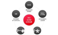   tpWallet USDT 提现到交易所的完整指南