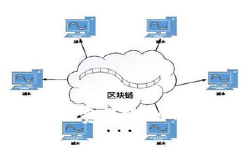 钱包转USDT手续费详解:如何降低转账成本?
