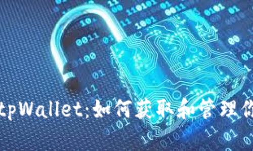 波场空投与tpWallet：如何获取和管理你的数字资产