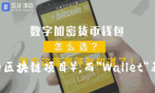 tpWallet的英语全称通常是