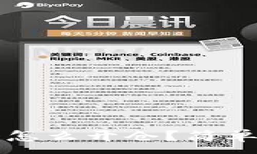 :
比特币钱包锁仓怎么开仓?简单实用的解锁指南