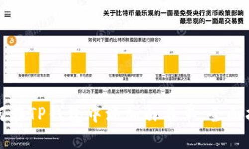 如何在TP钱包中添加白名单：全面指南