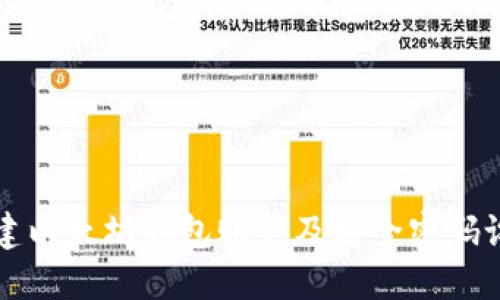 如何创建以太坊钱包账户及安全密码设置指南