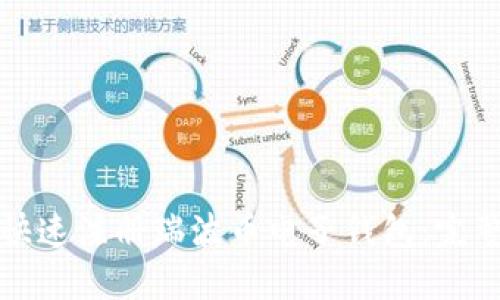 如何快速注册瑞波币电子钱包：完整指南